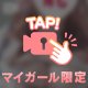 [お題]from:パインさん