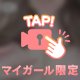 こんばんは♡