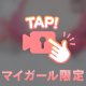 優しく。。♡
