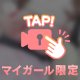こんにちは♡
