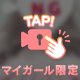 ありがとうございました♡