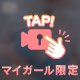 ノスタルジック？