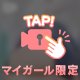 ぐっすりがいいのに