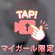 なくならない欲♡