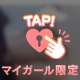💌開放感と解放感がたまらないね💛