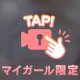 女性にも男性にも良い効果が…？