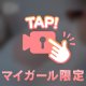 イメージが残ってる