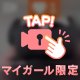 どんどん魅力が溢れる