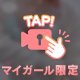 びっくりしちゃうよね