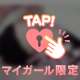やっと…