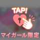 19時〜♥