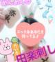 兎は性欲強いんです🐰笑