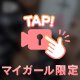 エロ雀士の一筒どうぞ◎◎
