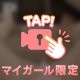 オ⭕️ニー見てね❣️