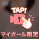 華金の夜は、、🍌♡