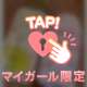 6/19ありがとう