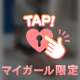本日もありがとうございました😌