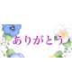 🌷お礼です🌷