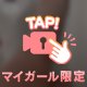 あとちょっと
