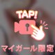 お礼🫶