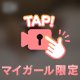 動画です🤭🤭🤭