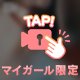 動画です🤭🤭🤭🤭