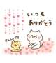 ７日のお礼💌