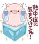 おはようございます