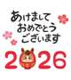 明けましておめでとうございます🎍