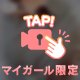 ゆ〜っくり