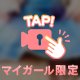 贅沢な時間
