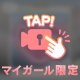 昨日は