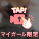 攻められながら〇しちゃおう♡♡