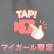 限定動画載せてみました 今度は動くかな？ꉂ🤭🤫💕