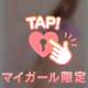 特別な目で私を見てください