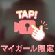 必殺…◯◯◯…特技かな…♡(*´Д｀*)♡