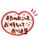 💟皆々様💟