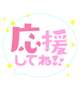 お兄様へ　感謝とお約束の綴り