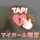 羽ばたきたい成虫