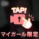 お兄さんリクエストの動画