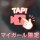 空いてまーす🙌😆