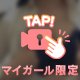 人肌ぬくぬくと