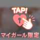 こんばんは……