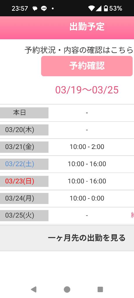 写メ日記サムネイル