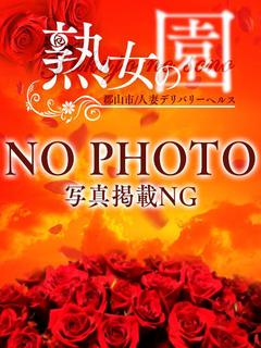 熟女の園 デリヘル MAO