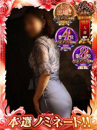 熟女の園 上門服務 HINAKO