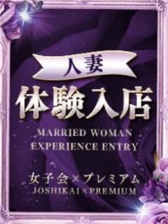 新人 夏美まりか(人妻)