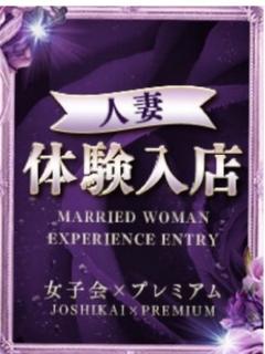 新人 緒川さき★(若妻)