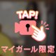 全ご新規様へ💌♡