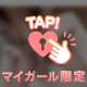 今日はありがとう🥰